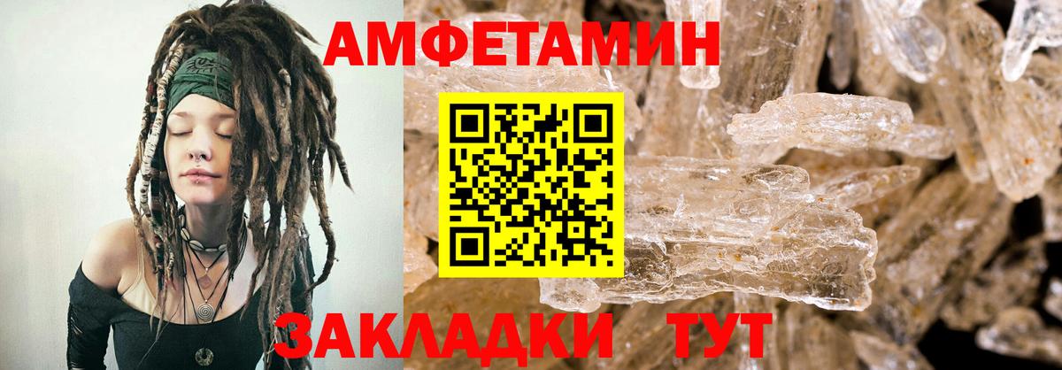 Амфетамин  АМФ Розовый  Амфетамин  Сосновый Бор  Вход с VPN 