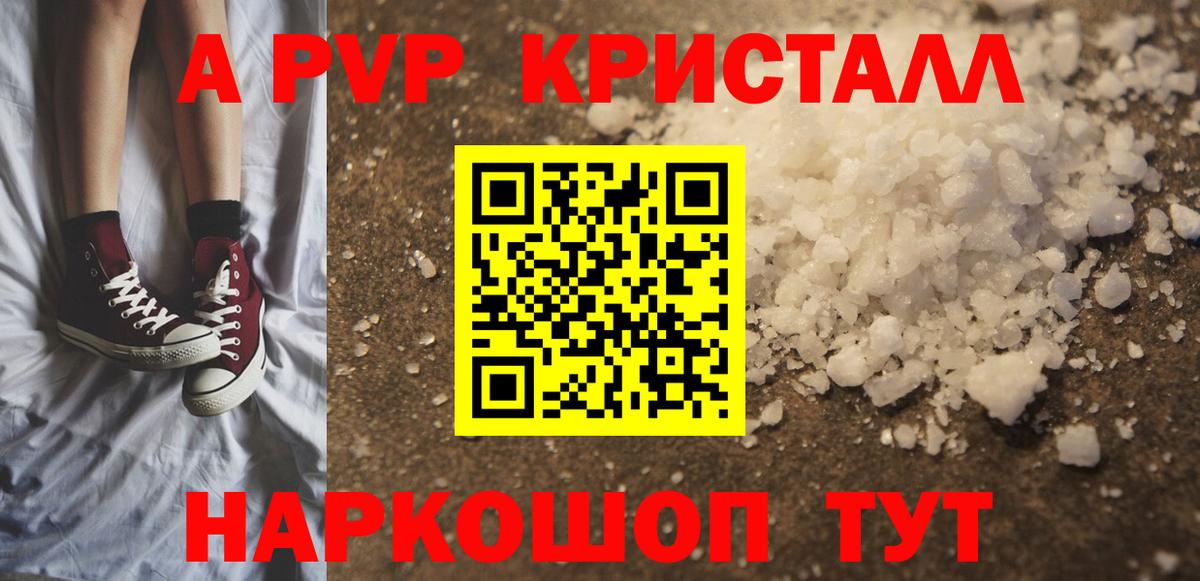 APVP мука  Вход с VPN  Сосновый Бор  Альфа ПВП  А ПВП VHQ 