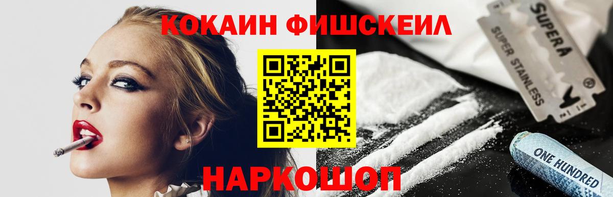 Сосновый Бор  КОКАИН VHQ  COCAIN Колумбийский  COCAIN  Вход с VPN 