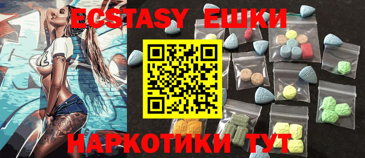 ЭКСТАЗИ XTC  Вход с VPN  Сосновый Бор  Экстази 280 MDMA 