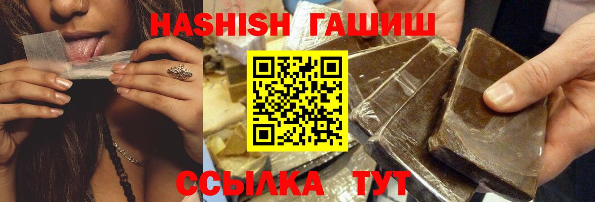 ГАШ хэш Сосновый Бор