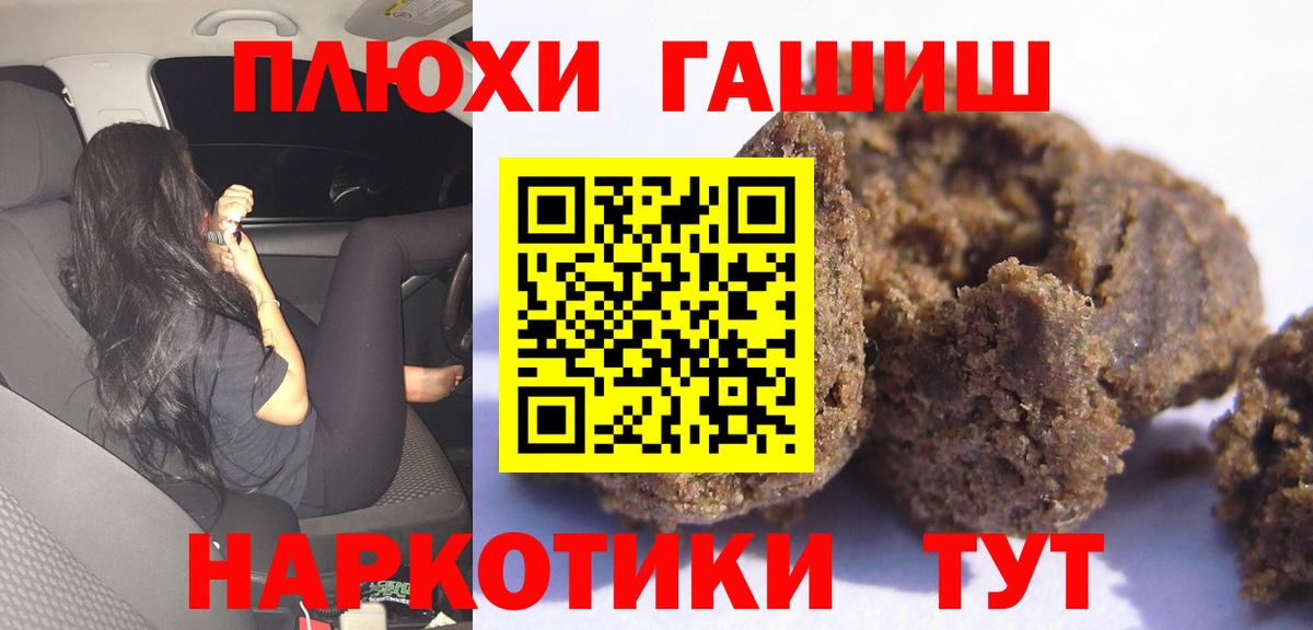 Гашиш индика сатива  Вход с VPN  Сосновый Бор  ГАШ hashish 