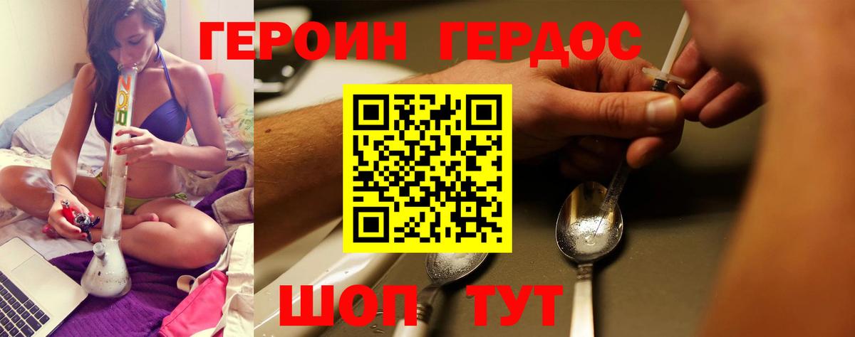 Сосновый Бор  ГЕРОИН Афган  Вход с VPN 