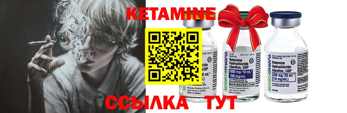 Сосновый Бор  КЕТАМИН ketamine  Кетамин VHQ  Вход с VPN 
