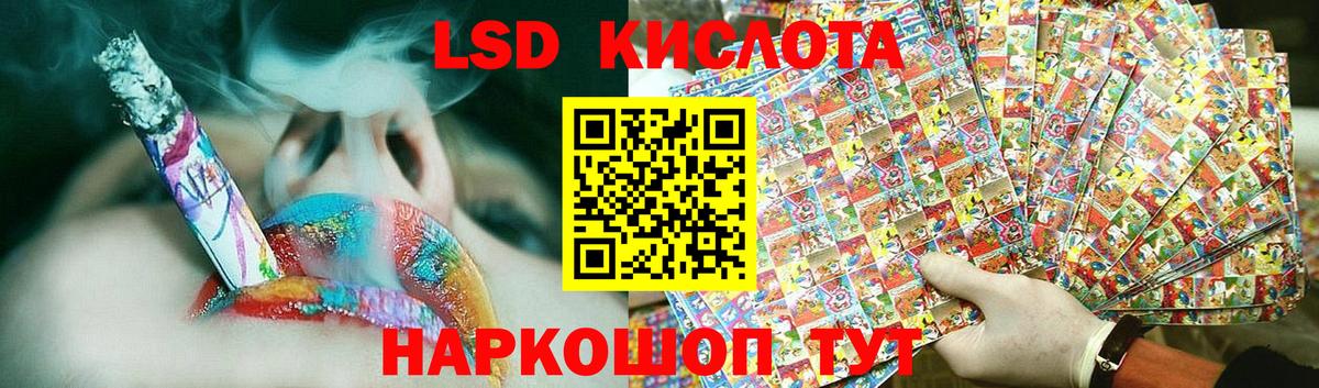 Лсд 25 экстази кислота Сосновый Бор