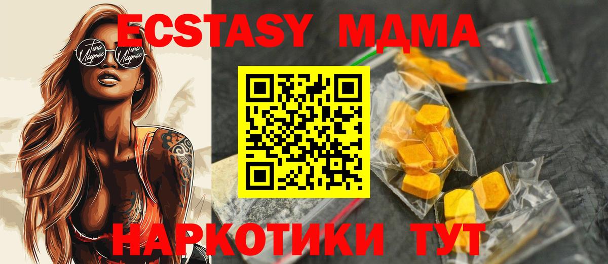 MDMA  Вход с VPN  Сосновый Бор  МДМА crystal  МДМА кристаллы 