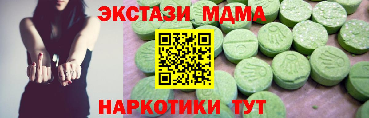 MDMA Molly Сосновый Бор