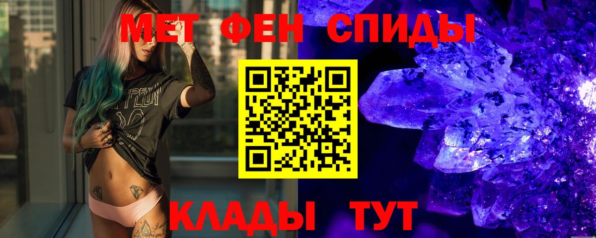 Метамфетамин кристалл  Вход с VPN  Сосновый Бор 