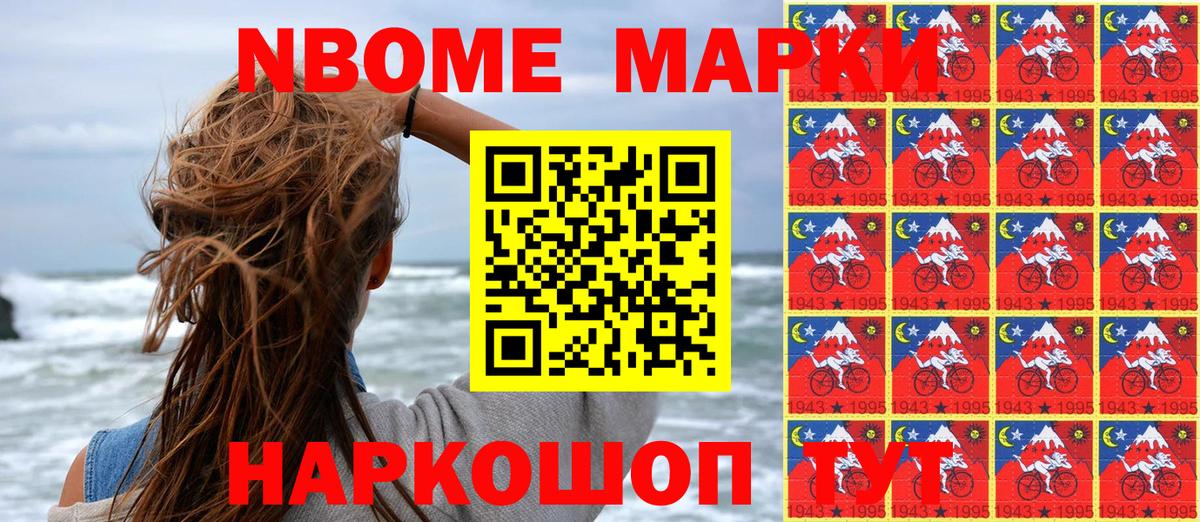 купить закладку  Вход с VPN  Сосновый Бор  Марки NBOMe 1500мкг 