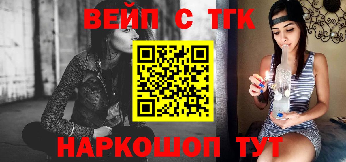ОМГ ОМГ ТОР  Вход с VPN  Дистиллят ТГК жижа  Сосновый Бор  ТГК вейп 